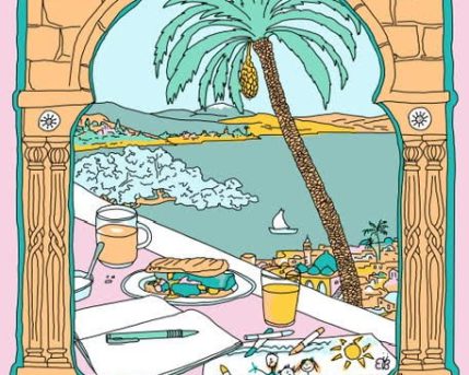 אוהב להיות בבית