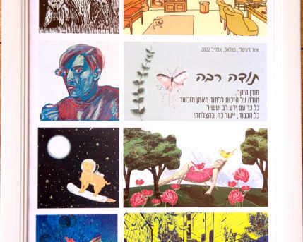 איור דיגיטלי תל אביב אפריל 2022
