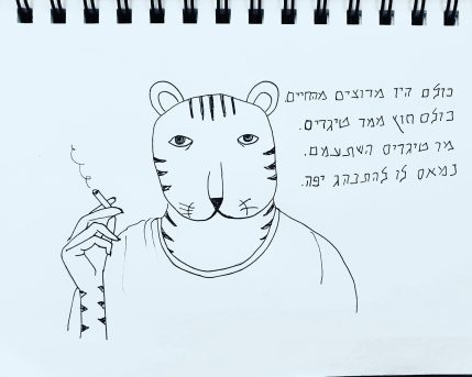 קרן מגן