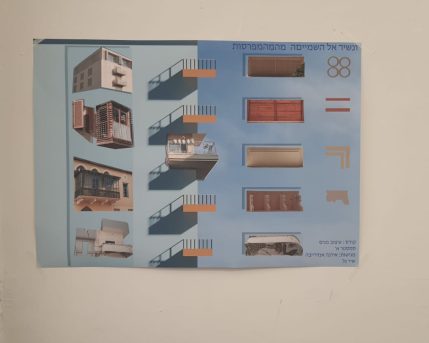 שיר גל ואירנה אנדרייבה